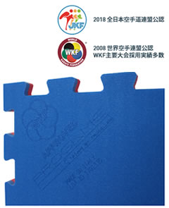 ProGame (プロゲーム）空手タタミマット　世界空手連盟（WKF),全日本空手連盟（JKF)公認
