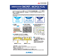 MCPET