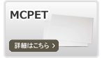 MCPET