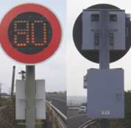 速度規制表示板 