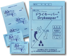 調湿ゴムシート「ドライキーパー」製品概要